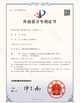 Trung Quốc Shenzhen Hongchuangda Lighting Co., Ltd. Chứng chỉ